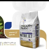 کود کامل نیترو جت با ۴۲ درصد اوره.