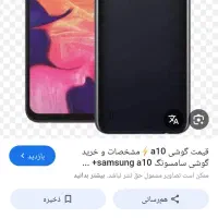 گوشیa10سامسونگ