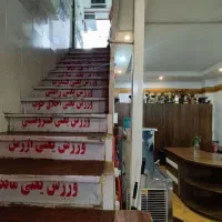 210-متر-زیر-زمین-بر-اشتراکی-تهاتر-و-نقد