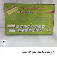 بازی فکری مکانیک خلاق