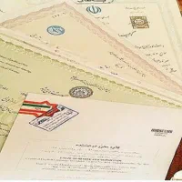 انواع مدارک تحصیلی استعلام دار/جواز کسب/گواهینامه
