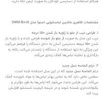 فروش لباسشویی اسنوا|ماشین لباسشویی و خشک‌کن لباس|مشهد, آزادشهر|دیوار