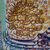 تابلو فرش|تابلو فرش|محمدشهر, همایون ویلا|دیوار