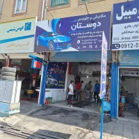 به دو عدد کارآموز مکانیکی و جلوبندی نیازمندیم