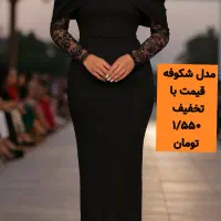 انواع لباس مجلسی با تخفیف کد ۵|لباس|مشهد, امامیه (شهرک غرب)|دیوار