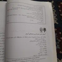 کتاب دانشگاه فرهنگیان|کتاب و مجله آموزشی|قم, نیروگاه|دیوار