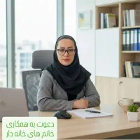 اگر میخوای در آمد داشته باشی