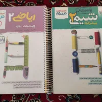 شیمی و ریاضی یازدهم نردبام|کتاب و مجله آموزشی|اصفهان, رکن الدوله شرقی|دیوار