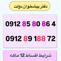 پاسخگویی ۲۴ ساعته