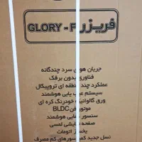 یخچال دوقلو کلور *مدل گلوری|یخچال و فریزر|قهدریجان, |دیوار