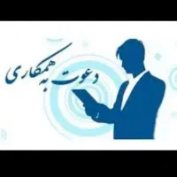 استخدام کارمند در فراگامان پاسارگاد