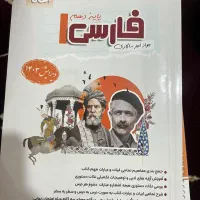 کتابهای کمک درسی تجربی دهم