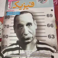 کتاب های تست و تشریحی کنکور کاملا نو|کتاب و مجله آموزشی|تهران, شهرک صدرا|دیوار