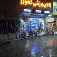 لباس کفش توپ کیف کوله بوکس رزمی تور راکت اسکوتر