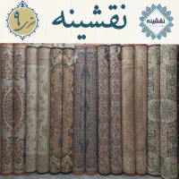 مرکز فروش فرش دست دوم( در حد نو )|فرش|گناباد, |دیوار