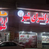 فروش تابلو فروشگاه هایپر