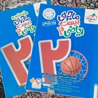 کتاب ماجرای بیست ریاضی و زبان یازدهم (خیلی سبز)
