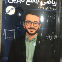 کتاب کنکور تازه