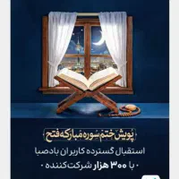 حراستی