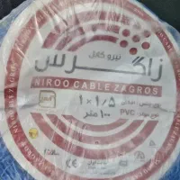 سیم افشان زاگرس