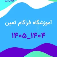 آموزش مجازی و حضور