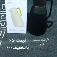 فلاکس|قوری، کتری، قهوه‌ساز دستی|شیراز, فخرآباد (دروازه کازرون)|دیوار
