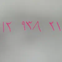 خط رند کدینگ 2101  938  0912