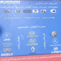 استخدام برقکار ماهر خودرو