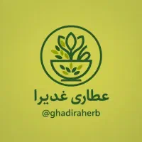 مشاوره مزاج شناسی/عطاری غدیرا