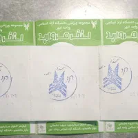 بلیط استخر دانشگاه آزاد ابهر