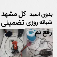 لوله بازکن قاسم آباد الهیه شریعتی امامیه شاهد چاه|خدمات پیشه و مهارت|مشهد, امیریه|دیوار