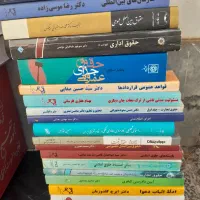 مجموعه کاملی از کتب حقوقی