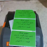 پرینتر همراه (جت پرینتر)|پرینتر، اسکنر، کپی، فکس|کیش, |دیوار