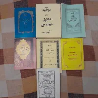 تعدادی کتاب دعا