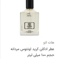 لوازم آرایشی و بهداشتی|آرایشی، بهداشتی، درمانی|تبریز, |دیوار