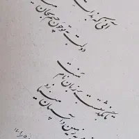 آموزش تخصصی خوشنویسی،طراحی امضاء،خط لاتین|خدمات آموزشی|تهران, صادقیه|دیوار