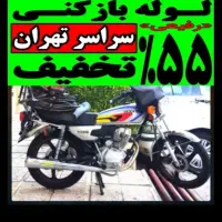 لوله بازکنی فنرزن سراسرتهران رفع گرفتگی شبانه روزی