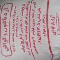 آرد