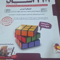 کتاب کار نهم