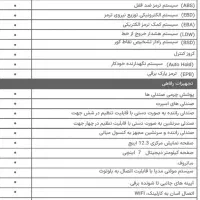بیجینگ U5 تعداد محدود فروش فوری|خودرو سواری و وانت|اصفهان, احمدآباد|دیوار