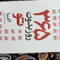 کتاب|کتاب و مجله ادبی|اهواز, پردیس دو|دیوار