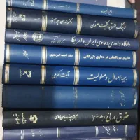 کتاب های حقوقی ، پرسش های چهار گزینه ای،بیمه،داوری