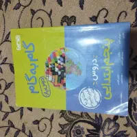 کتاب کمک درس کلاس پنجم