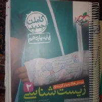 کتاب کمک درسی|کتاب و مجله آموزشی|ایرانشهر, |دیوار