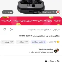 ایرپاد redmi buds 5 اصلی