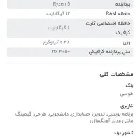 لپتاپ Lenovo LOQ RTX3050 مناسب بازی و مهندسی|رایانه همراه|قم, پردیسان|دیوار