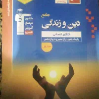 چند عدد کتاب کنکور...