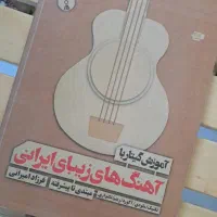 کتاب آموزش موسیقی