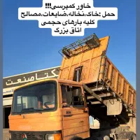 حمل‌ خاک نخاله ضایعات خاوراتاق بزرگ باری کمپرسی۸۰۸