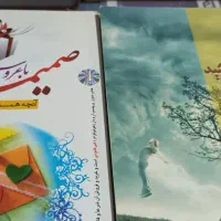 کتاب های نو و دست دوم|کتاب و مجله مذهبی|مراغه, |دیوار